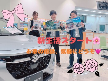 新生活の相棒に！春にぴったりの車選びをしてみませんか？